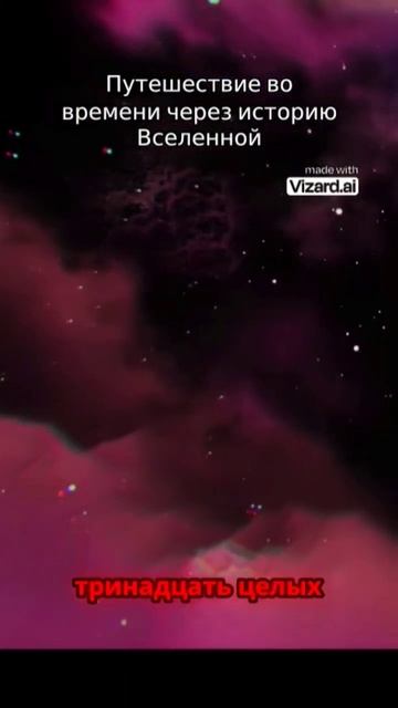 Путешествие во времени? #ястараюсь #реки #kosmos #познавательное #memes #pets #рекомендации #funny смотреть онлайн