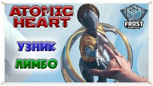 DLC Atomiс Heart: LIMBO ✯Стрим 1 PC✯