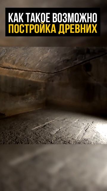 ТАКОЕ невозможно было сделать в древности смотреть онлайн