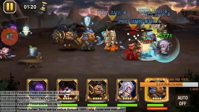Soul Hunters: Скучное огненное горнило. 367-377 и 50