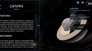 BESTSELLER! Solar system. Солнечная система