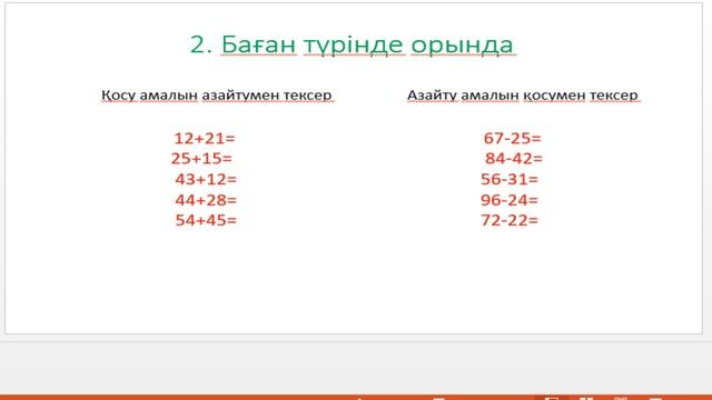 математика смотреть онлайн