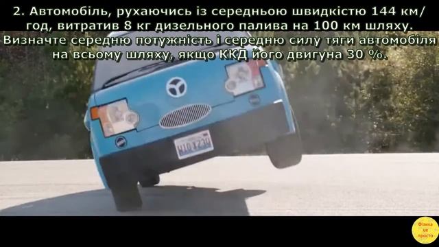 Розв'язування задач з теми ККД в теплових процесах (8 клас) смотреть онлайн