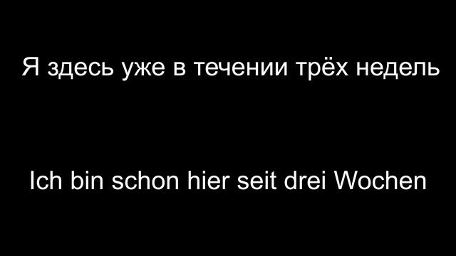 изучение немецкого языка урок 35
