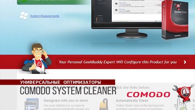 Самые удобные программы для оптимизации чистки компьютера смотреть онлайн