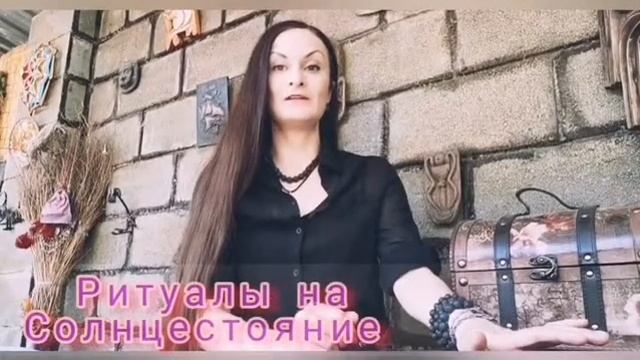 Летнее Солнцестояние