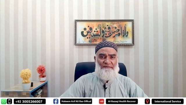 Urine Drops Leakage Problem & Treatment |Peshab Ke Qatron Ka Ilaj In Urdu | Al-Razaqi Health Recove