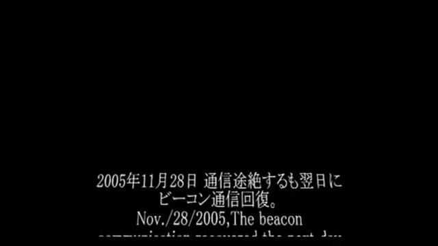 La aventura de Hayabusa смотреть онлайн