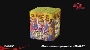 РС6336 Много-много радости (0,9"х 20)