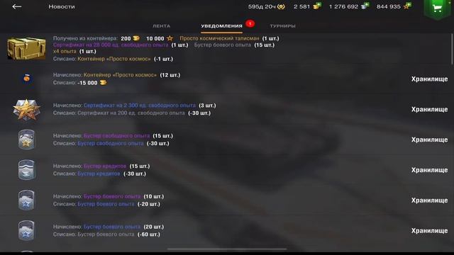 БОЛЬШОЙ ВЫПУСК!! Открываем контейнеры! Tanks blitz смотреть онлайн