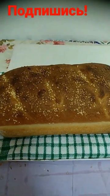 63.Домашний Хлеб в духовке испекла!👌 смотреть онлайн