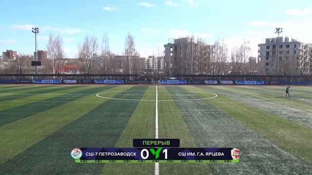 СШ-7 Петрозаводск – СШ им. Г.А. Ярцева. 2007 г.р. Сезон 2024 года смотреть онлайн