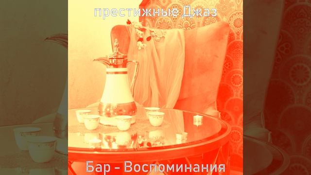 Атмосфера (Ресторан) смотреть онлайн