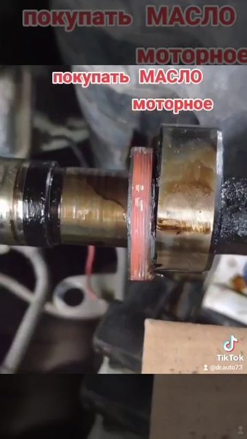 Поддельное моторное масло