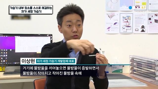 가습기 내부 청소를 스스로 해결하는 자가 세정 가습기 / YTN 사이언스 смотреть онлайн