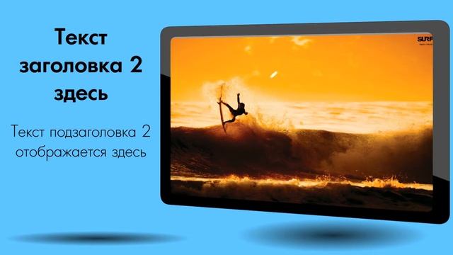 Образец видео презентации смотреть онлайн