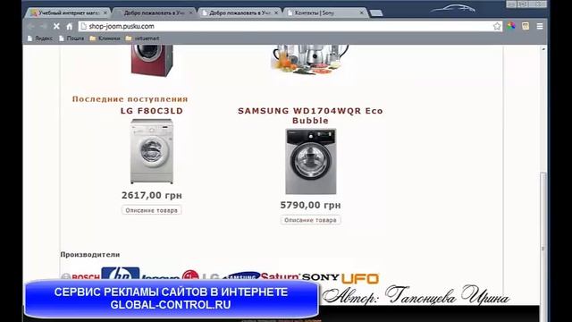 как настроить производителей в интернет магазине смотреть онлайн