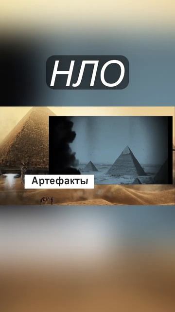 История планеты, вся правда об НЛО