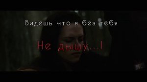 Эдвард бросил Беллу ради её блага... Прощается с ней💔 но вскорее вернулся||Белле больно...