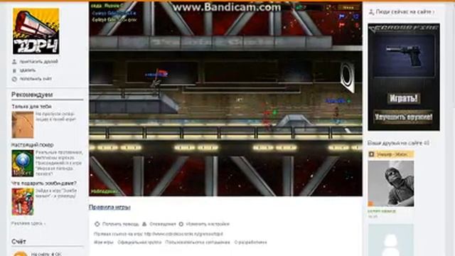 bandicam 2013-03-19 18-40-55-781 смотреть онлайн