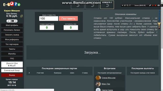 Лучший сайт с деньгами E LOTO смотреть онлайн