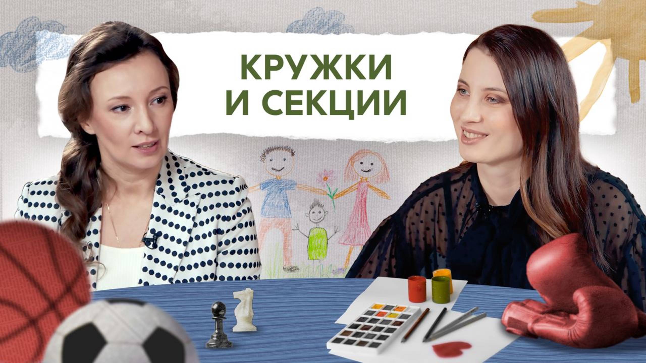 Кружки и секции: цены, доступность, расписание | «Дела Семейные» с Анной Кузнецовой | Выпуск 6