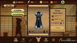 Как стать Отшельником в Shadow Fight 2
