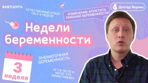 3 неделя беременности: первые признаки, ТЕСТ НА БЕРЕМЕННОСТЬ и важные изменения в организме! #роды