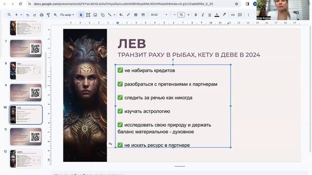 АСТРОЛОГИЧЕСКИЙ ПРОГНОЗ ДЛЯ ЛЬВОВ НА 2024 ГОД | Транзиты планет | Ведическая астрология