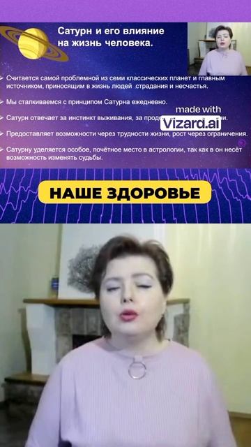 Влияние Сатурна на нашу жизнь #астрология #кармическиезадачи  #джйотиш