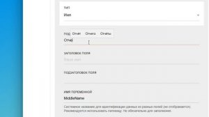 Создание и подключение формы Flow на Tilda
