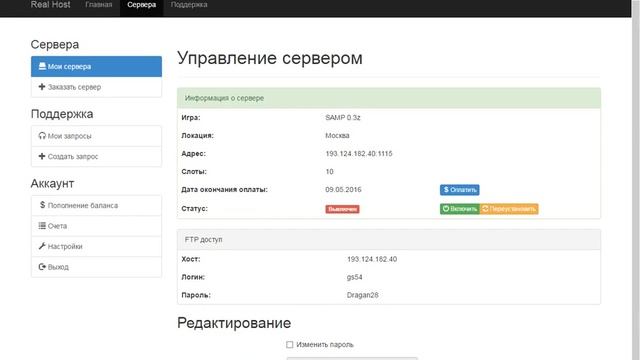 Отдам Хостинг смотреть онлайн