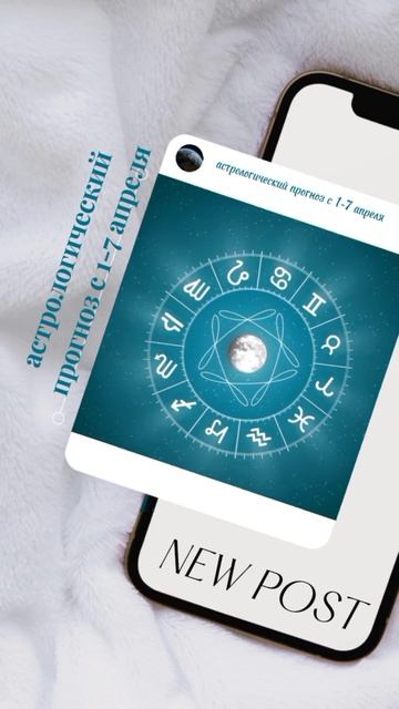 СОВЕТЫ Астролога с 1-7 апреля 💥 смотреть онлайн