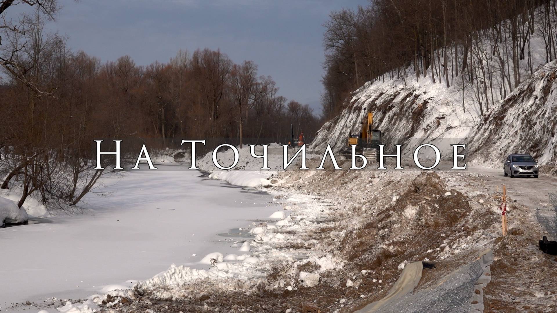 Аша - Точильное