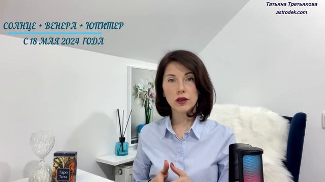 ВЕСЫ - Гороскоп  МАЙ 2024. Когда неприятности позади. Астролог Татьяна Третьякова