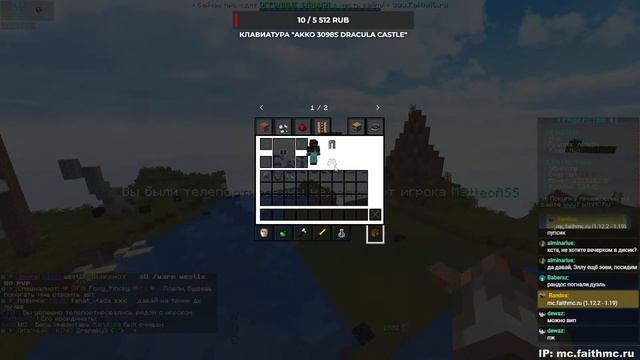 СТРИМ MINECRAFT НА ГРИФ СЕРВЕРЕ FAITHMC | ПРОВОЖУ ИВЕНТЫ НА ПРИЗЫ СКОРО ВАЙП! смотреть онлайн