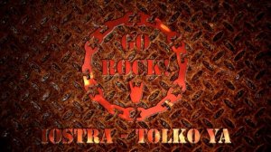 iOSTRA - Только я