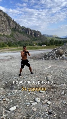 Тренировка с камнями 🪨🥊