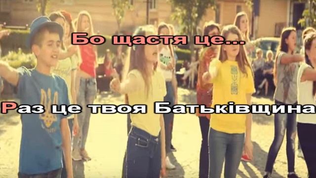 Бо щастя - це... Плюс для розучування смотреть онлайн