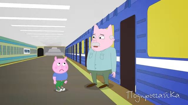 Поросёнок Жорж Новые серии Жорж заблудился в МЕТРО! ПодпрыгайКа смотреть онлайн