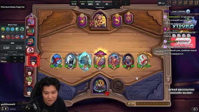 КОРОЛЬ-ЭКЗОДИЯ СРЕДИ ВСЕХ ЭКЗОДИЙ! /Guddumpog Hearthstone Guddummit смотреть онлайн