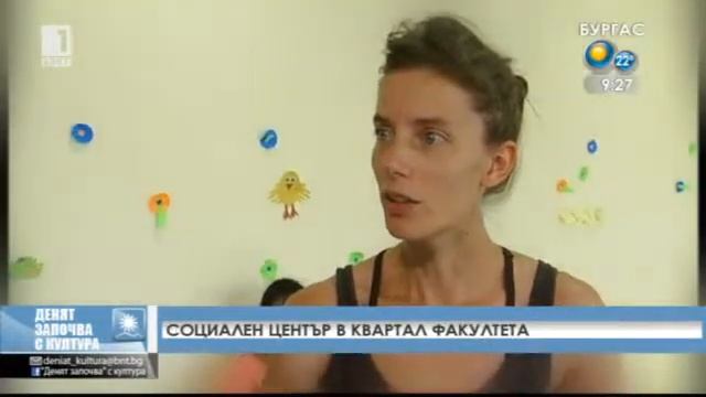 Социален център в квартал Факултета