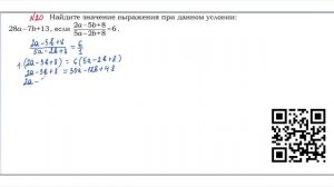 Задание ОГЭ №20 (Найти значения выражения) fn