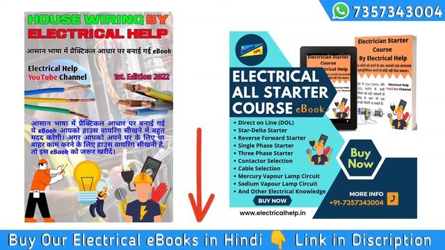 3 core cable | 3.5 core cable | 4 core cable | cable kitne core ka hota hai смотреть онлайн