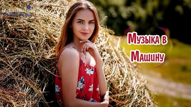 МУЗЫКА В МАШИНУ 2024 - 2025 💿 Russian Shanson 2024 😎 Лучшие Песни Шансона 2024 🙃 Шансон 2024
