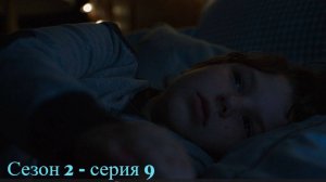 Воскрешение - 2 сезон 9 серия / Resurrection