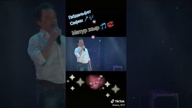 Матур җыр.Г.Сафин смотреть онлайн