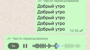 доброе утро на пять дней