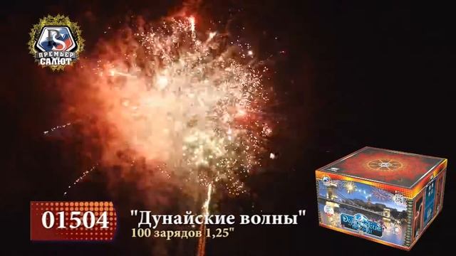 Батарея салютов "Дунайские волны" смотреть онлайн
