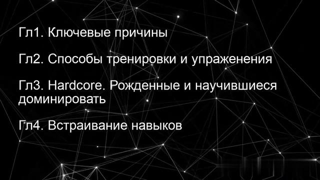 Адам Мортен Алгоритмы Доминирования
